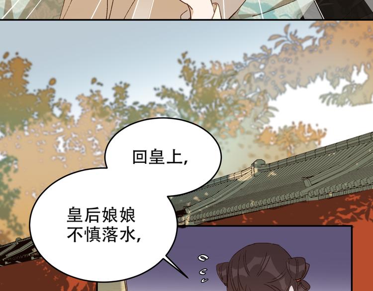 第27话 皇后哭泣？27
