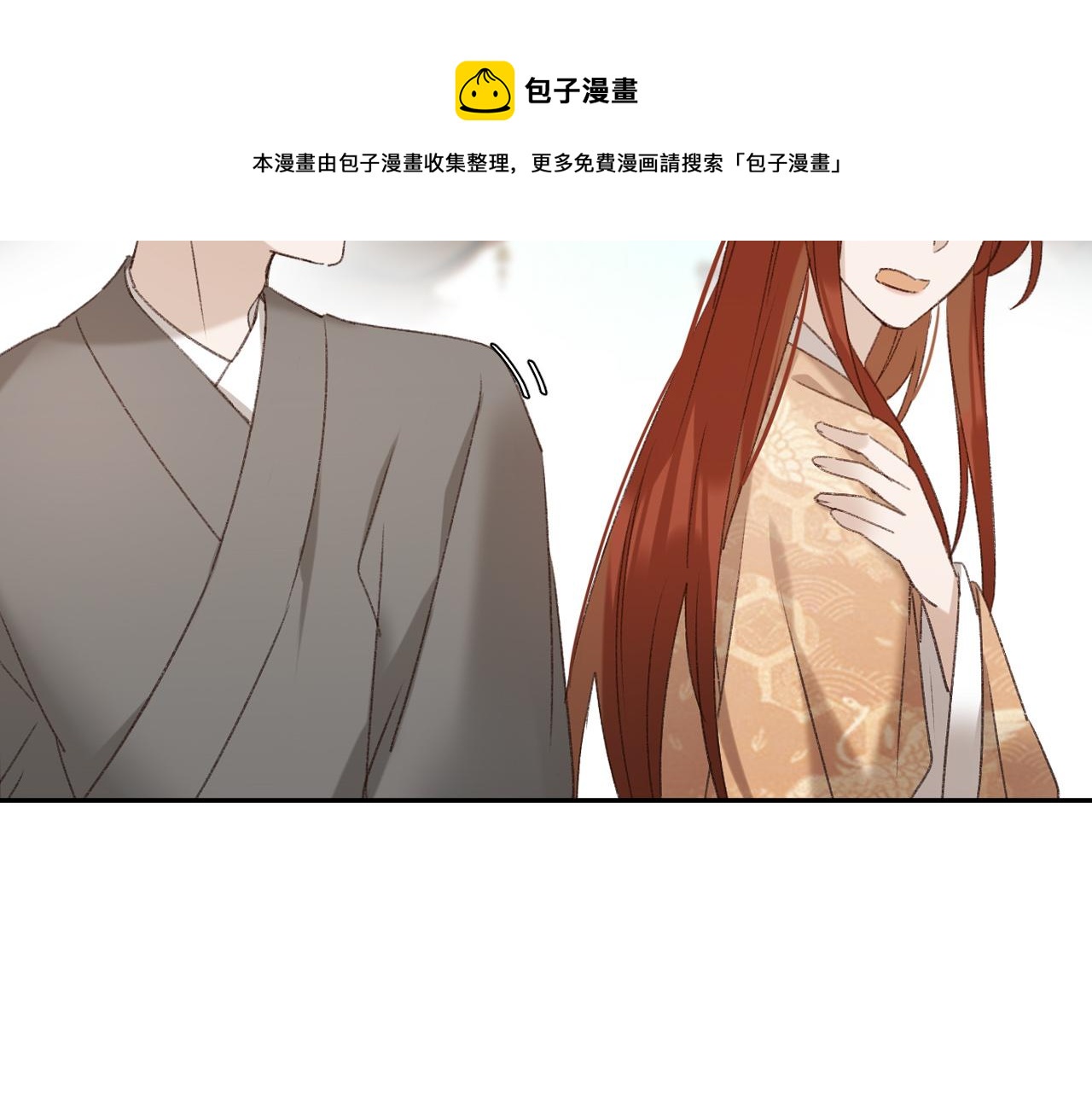 第65话：皇后你给我站住～12