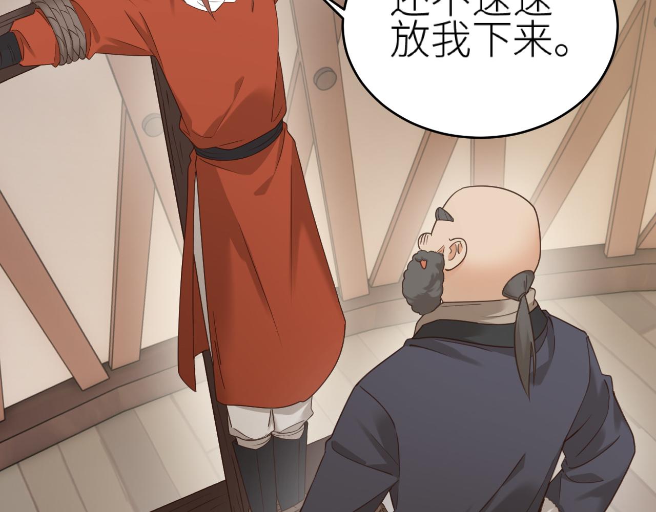 第77话：猜猜我是谁？！18