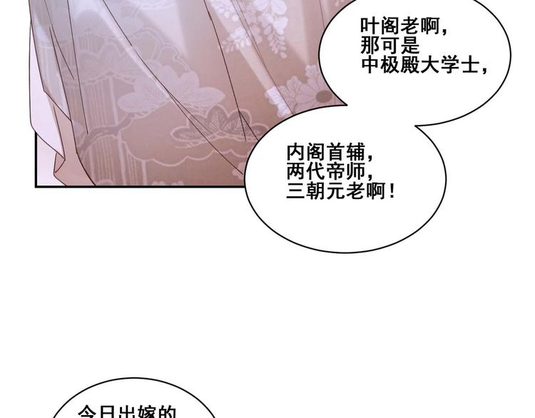 第1话 大婚16