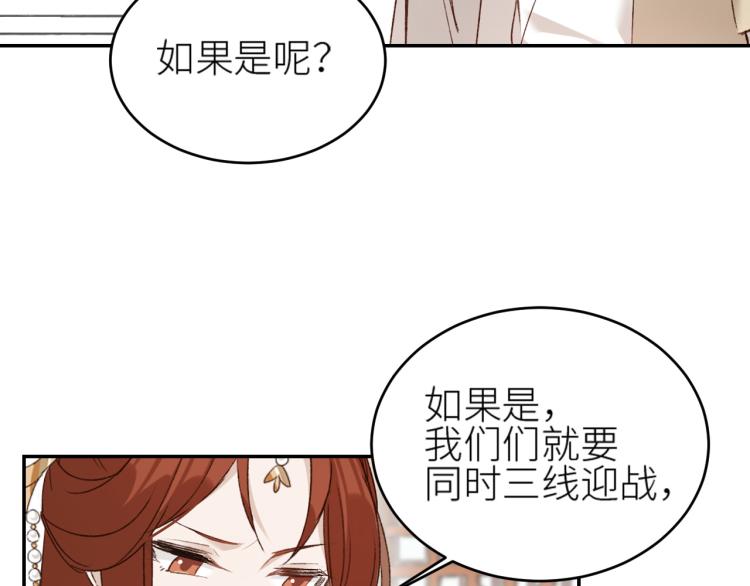 第45话：不生气了行吗？49