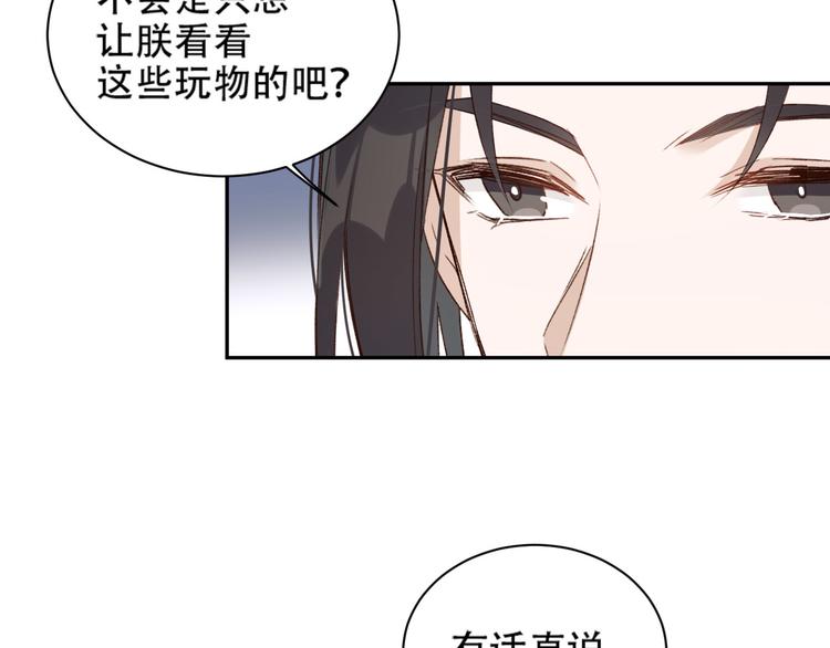 第16话 情感加温了34