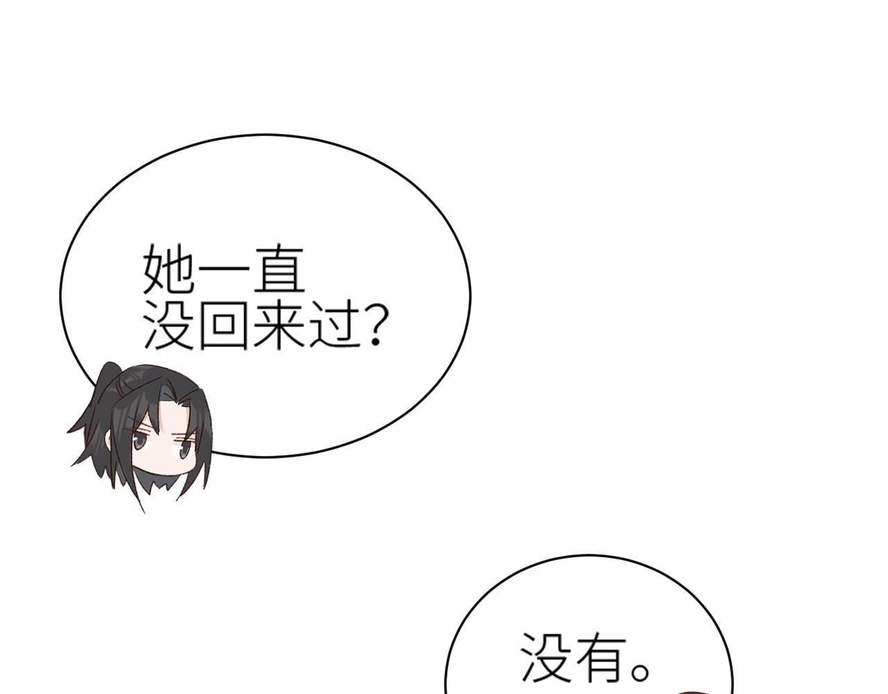 第63话：皇后跑出宫！？17