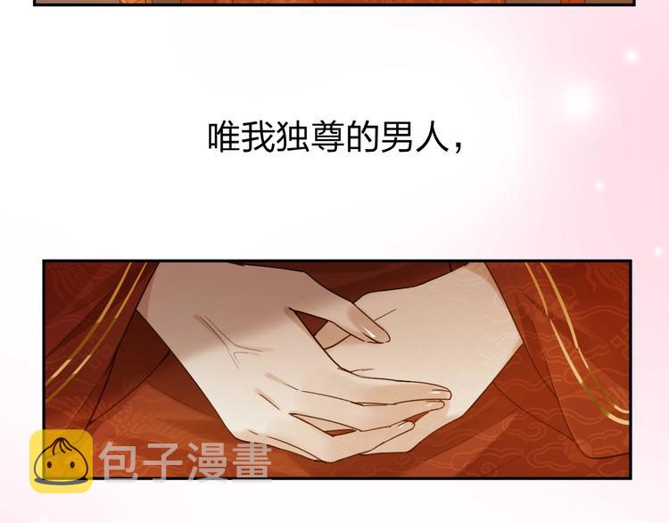 序章 这个皇后不一样！10