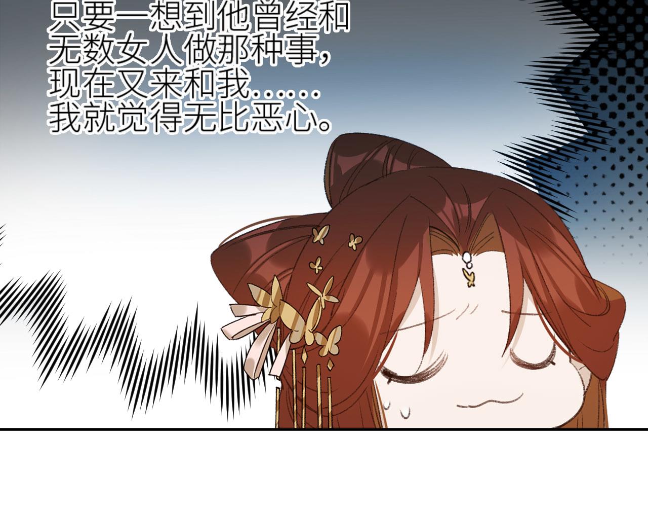 第55话：皇上, 我有病？！35