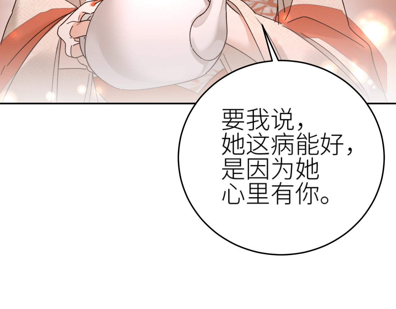 第97话：审问21
