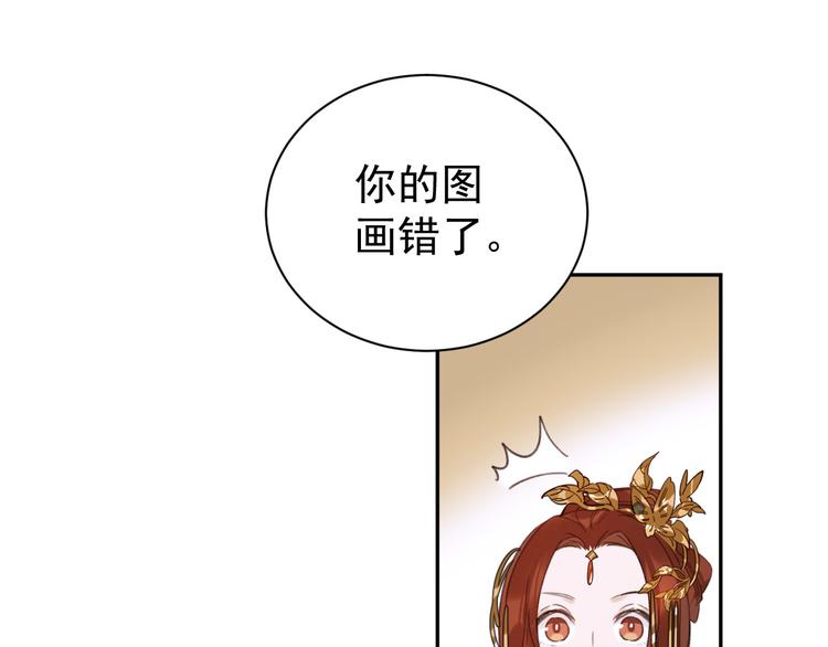 第4话 欺君80