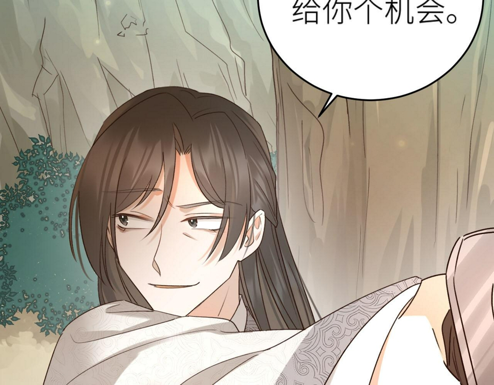 第107话：江山还是美人80