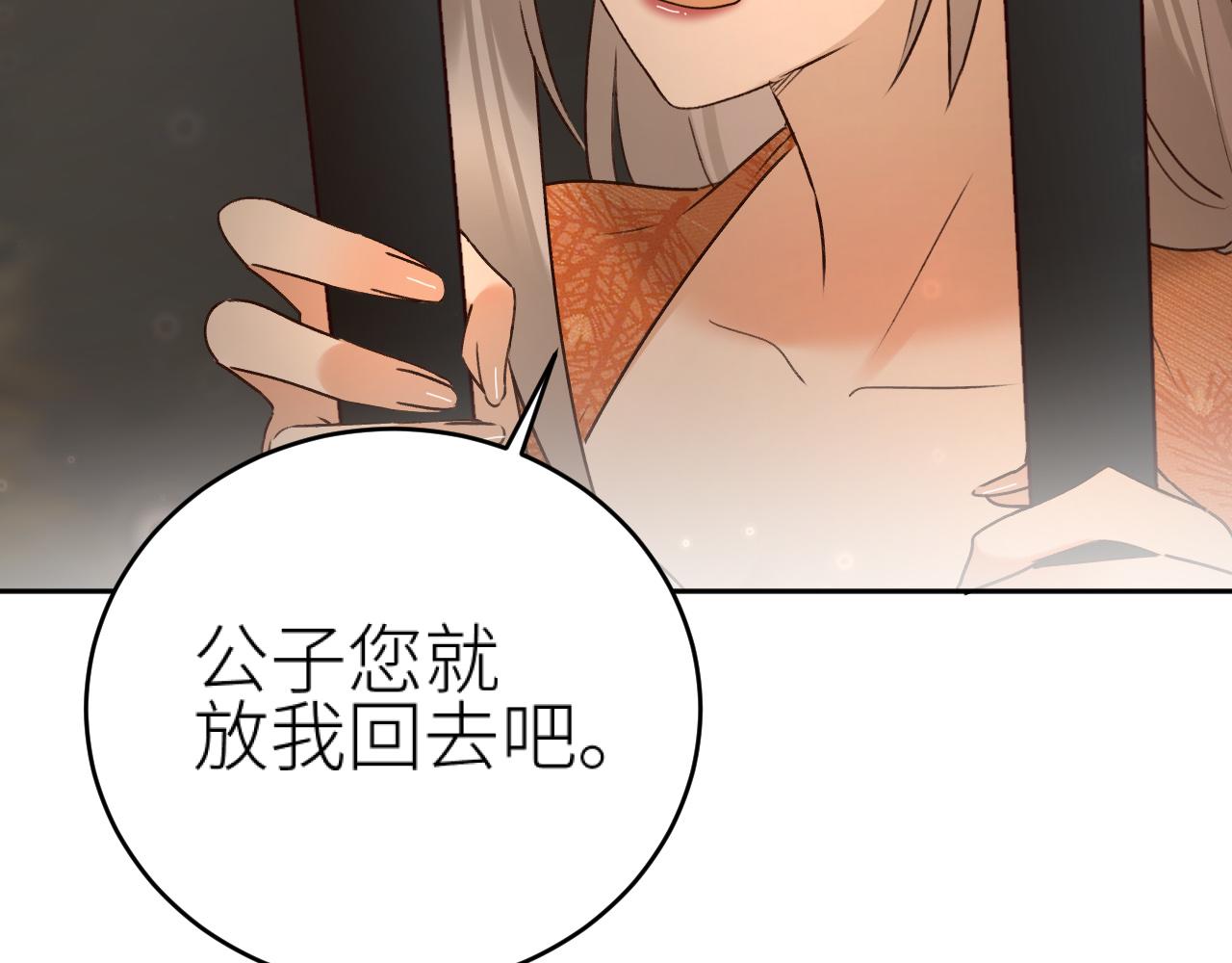 第97话：审问60