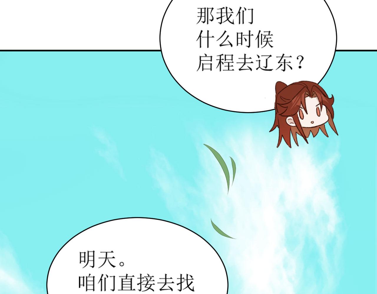 第69话：我会洗干净！17