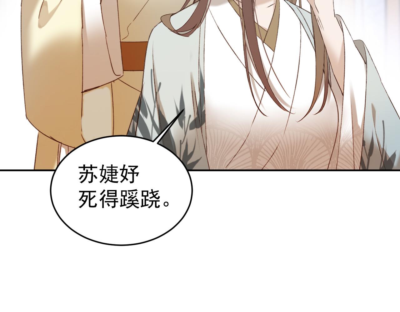 第53话：再度光顾翠芳楼！10