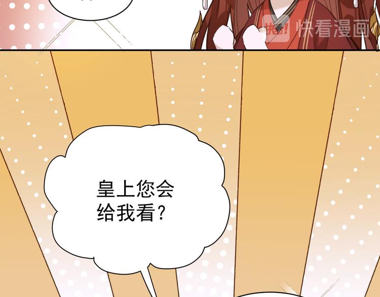 第4话 欺君86