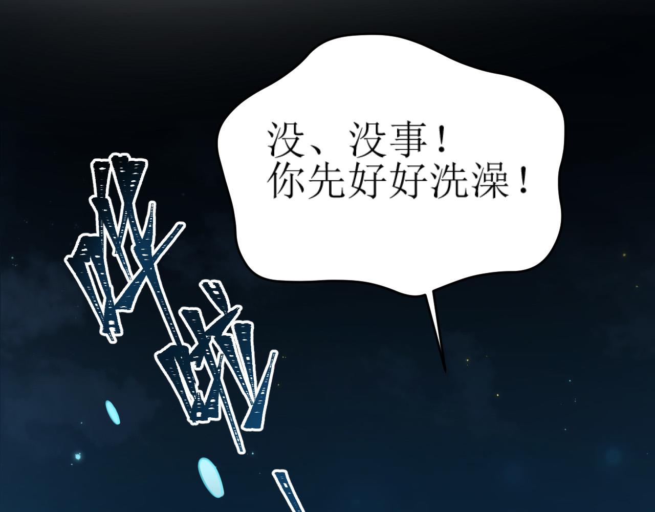 第82话：皇上, 我好热！47