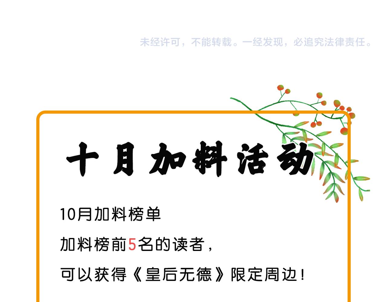第92话：一石三鸟之计105