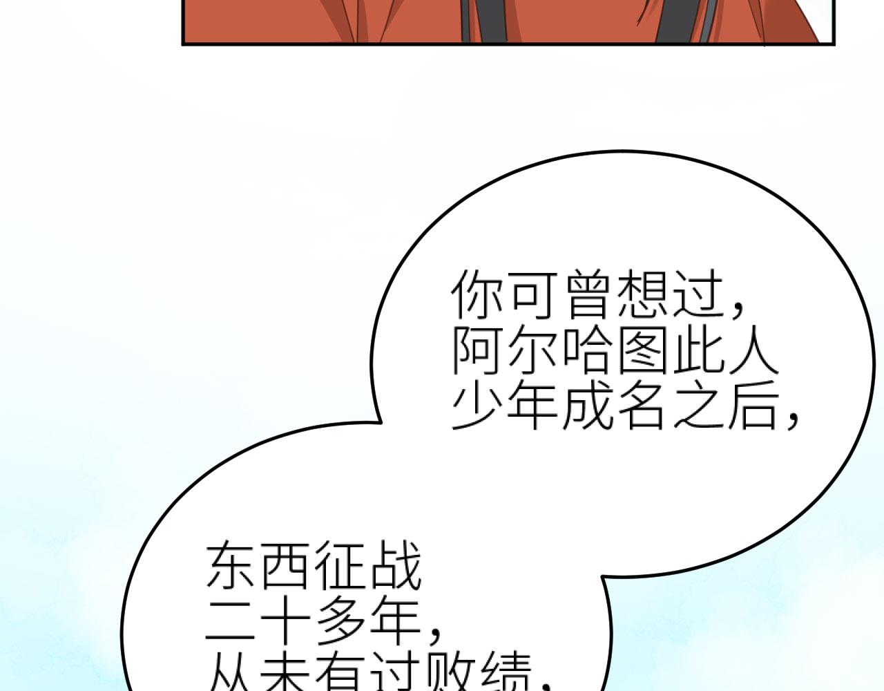 第76话：皇后被抓了？！49