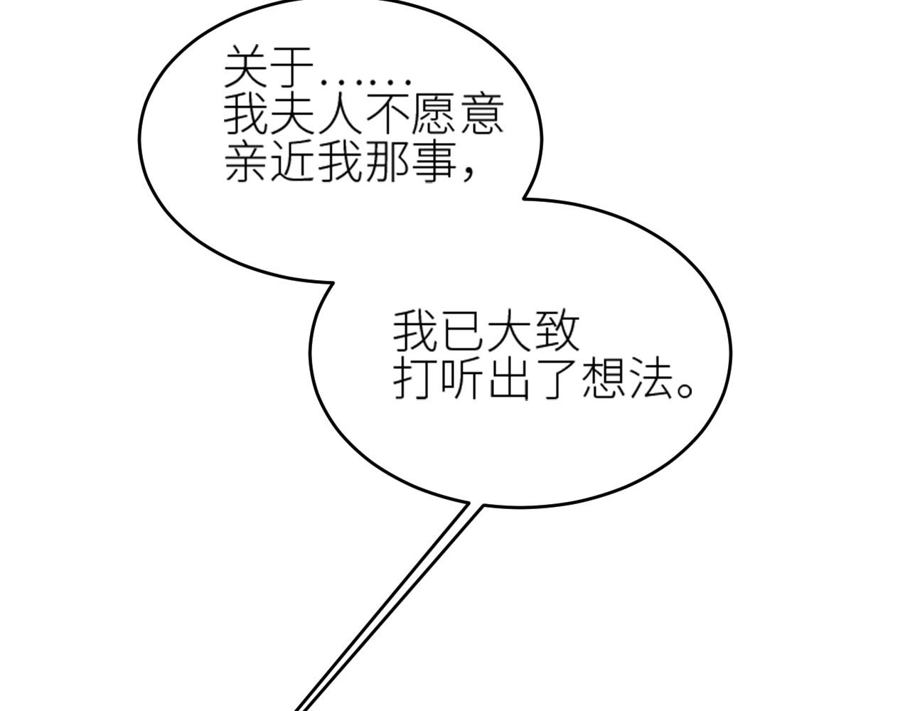 第59话：如果是你,又有何难？10