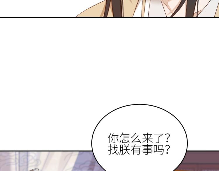 第45话：不生气了行吗？33