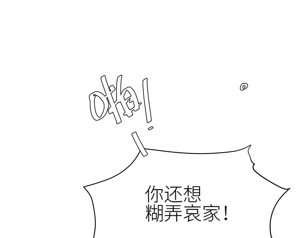第63话：皇后跑出宫！？89