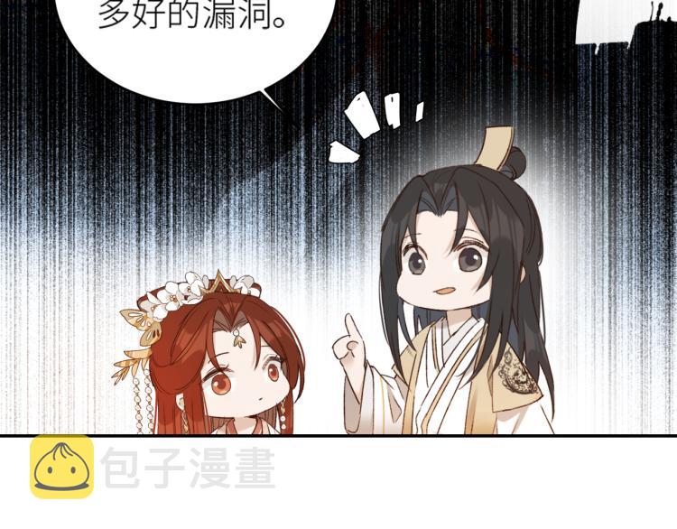 第46话：许才人秃了？61