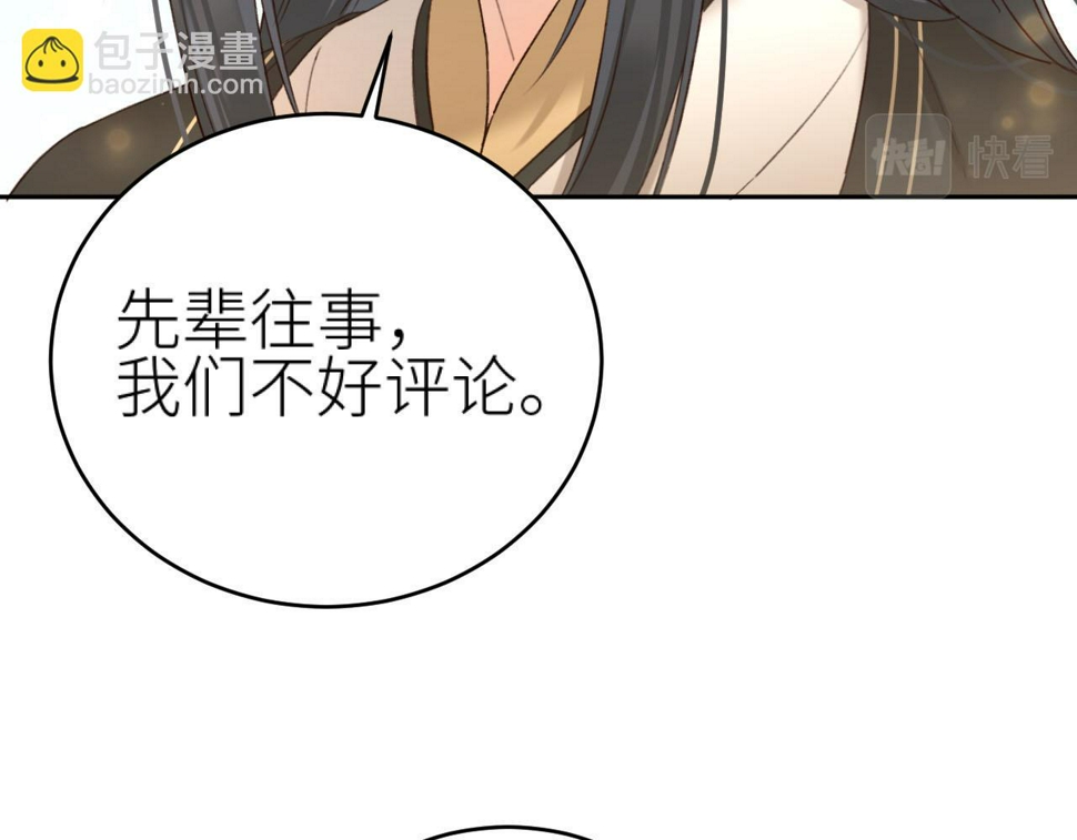 第107话：江山还是美人58