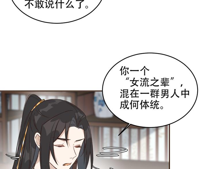第25话 皇帝好看？58