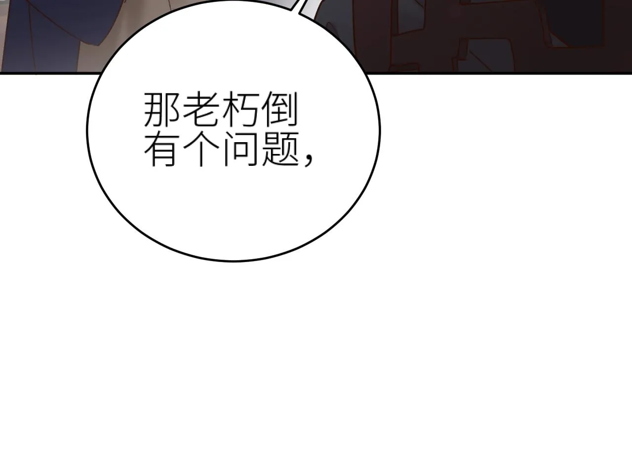第115话：解蛊 完结篇（上）53