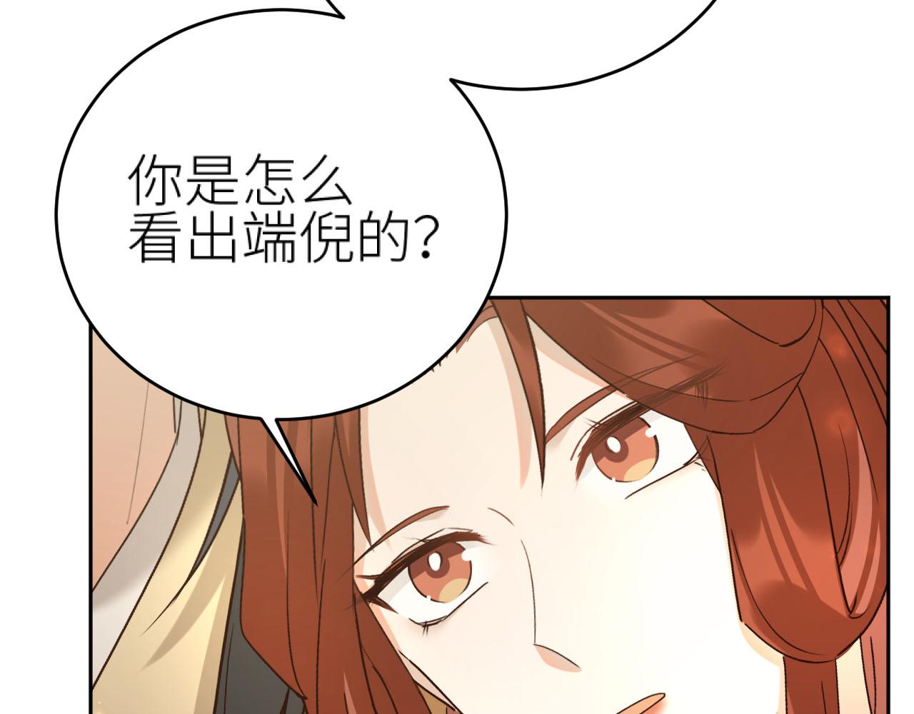 第92话：一石三鸟之计44