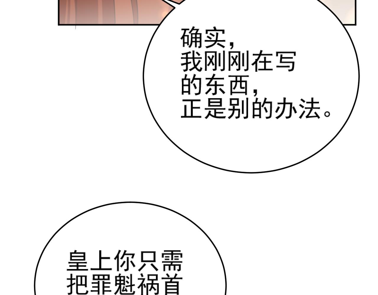 第90话：自有妙计107