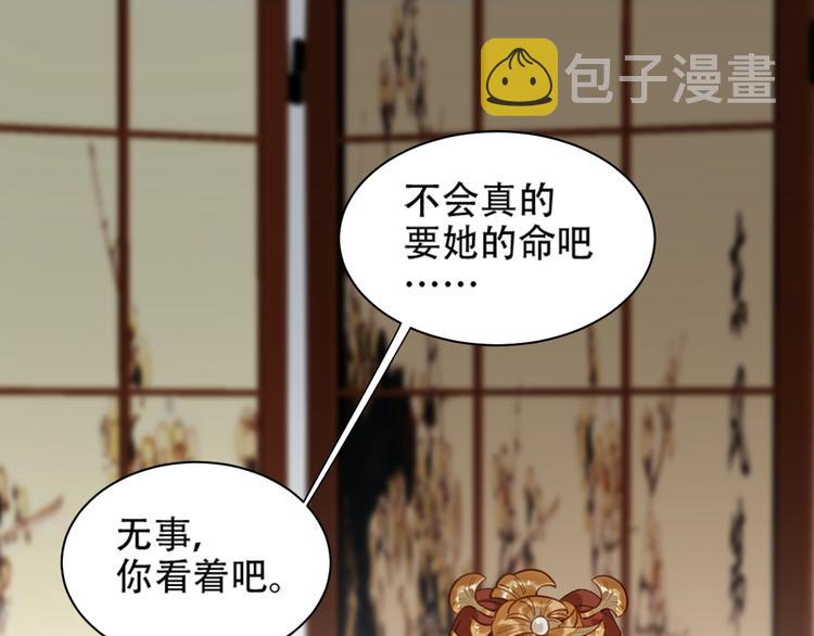 第15话 整肃后宫30