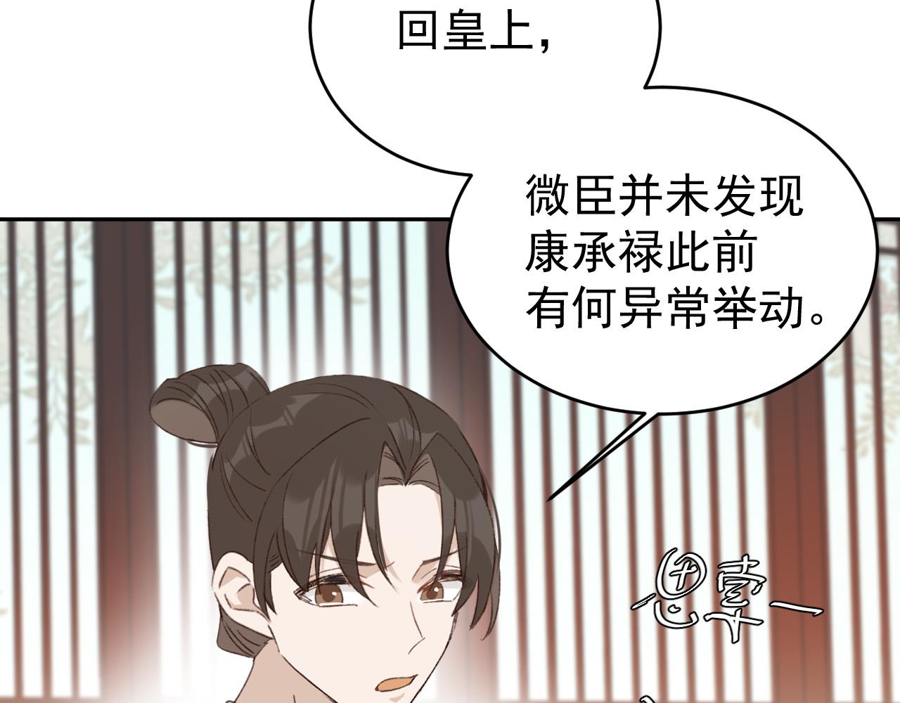 第53话：再度光顾翠芳楼！35