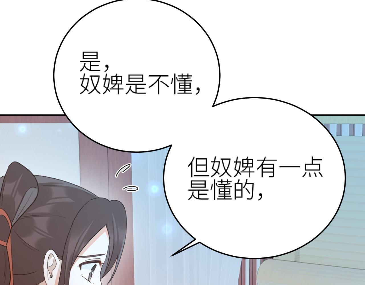 第98话：只愿得一人心55