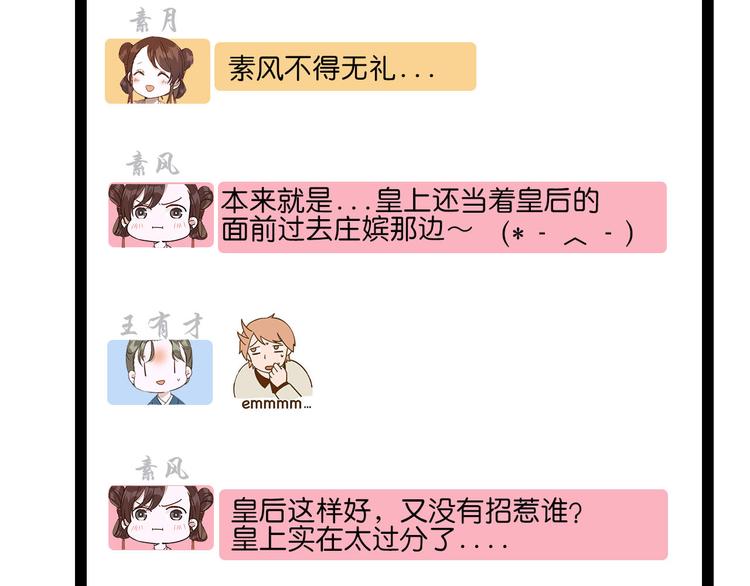 第11话 最讨厌谁？66