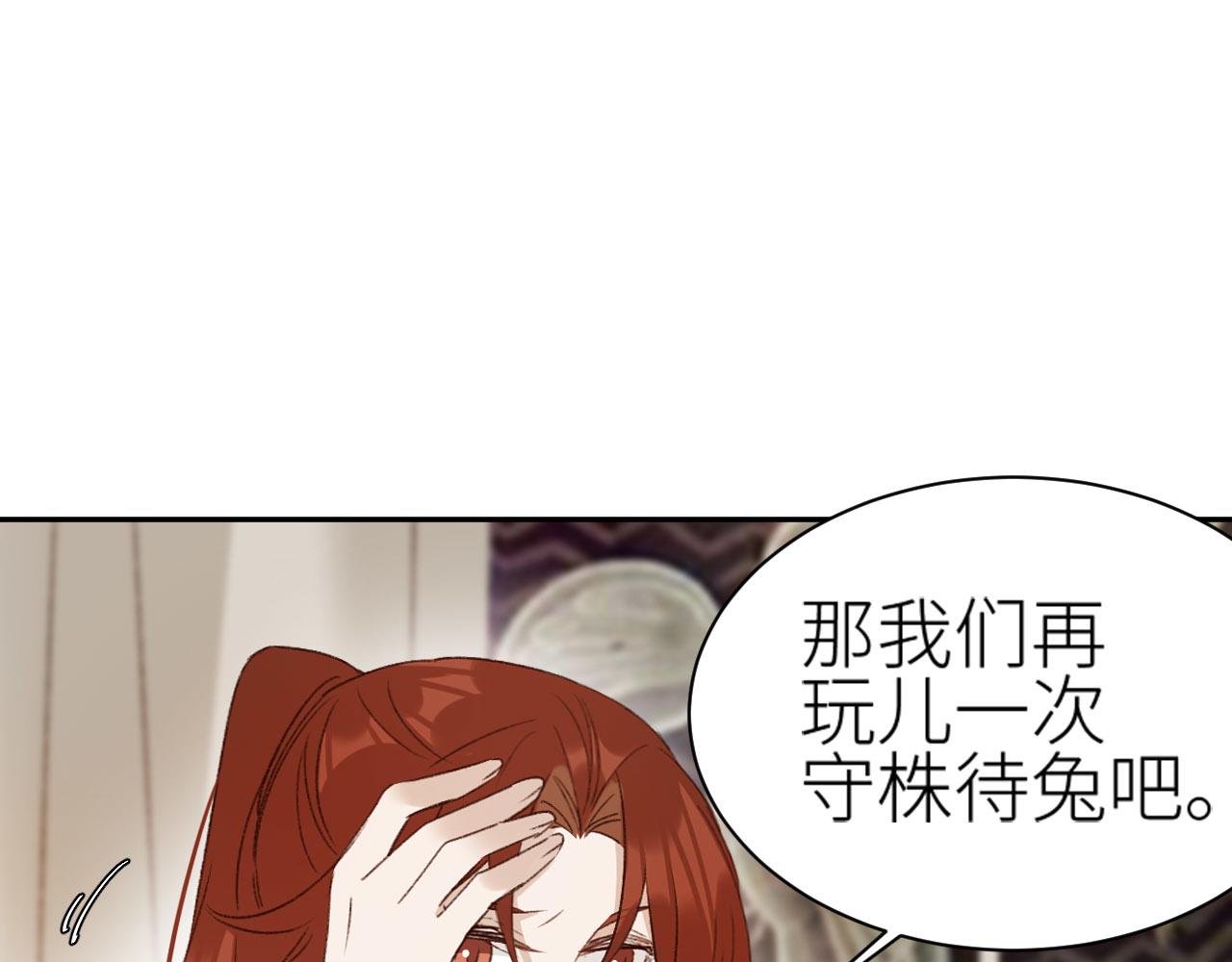 第68话：皇后再亲我一下！26