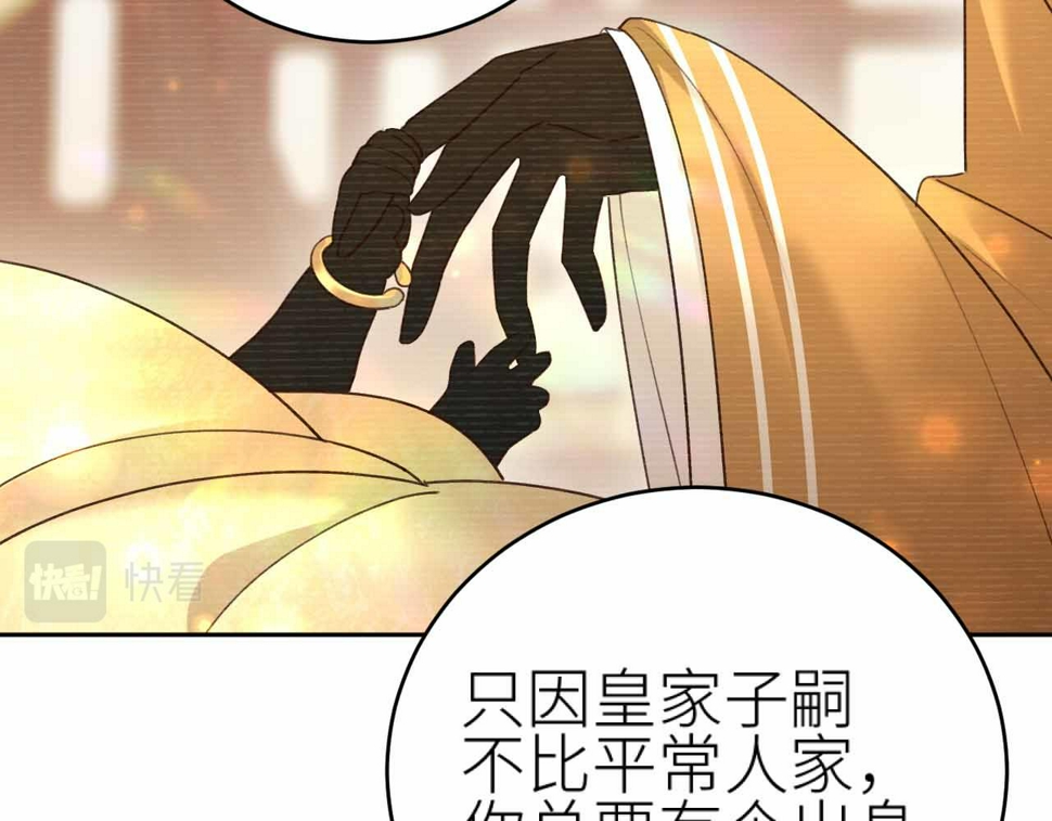 第114话：你只是个贱种！112