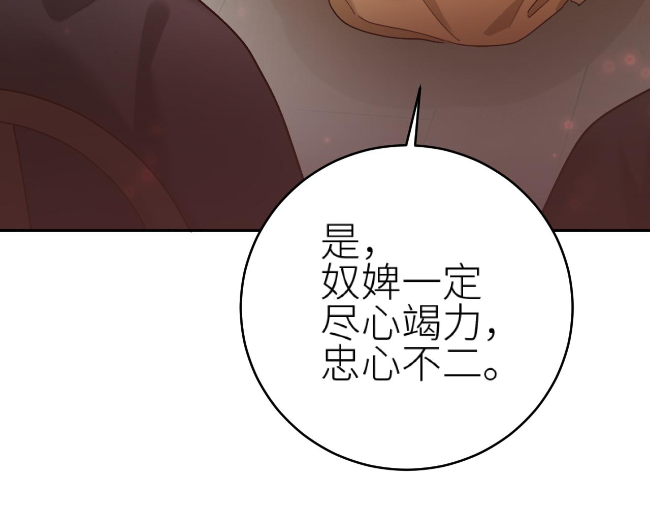 第101话：好一个香如故15