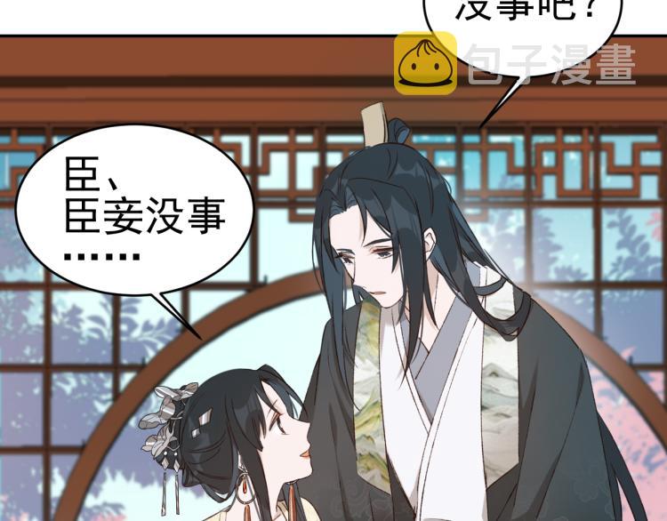 第33话：皇帝生闷气54