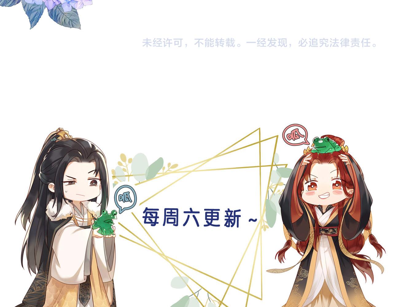 第75话：皇后自己跑掉了？！98