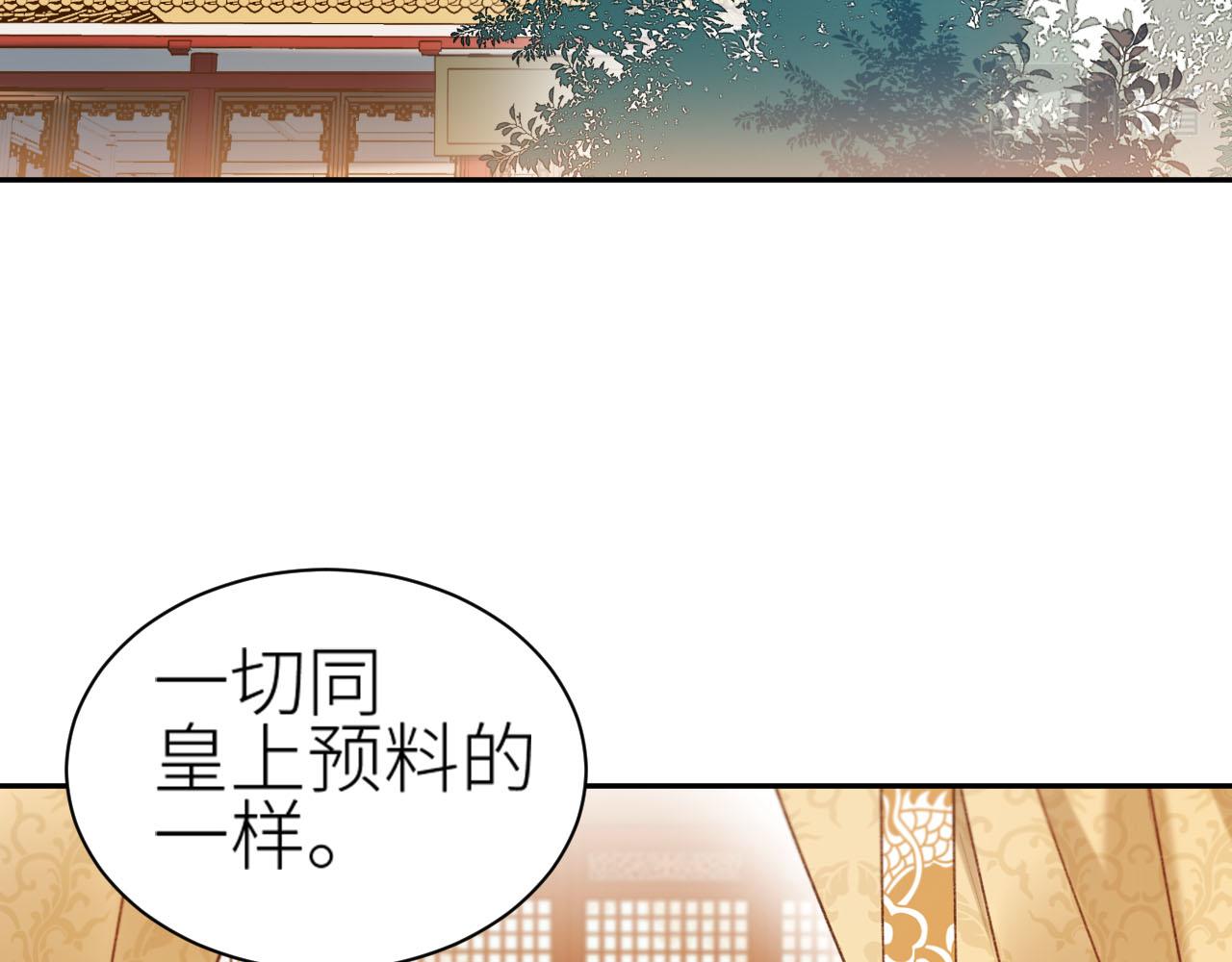 第60话：皇后你别闹！6