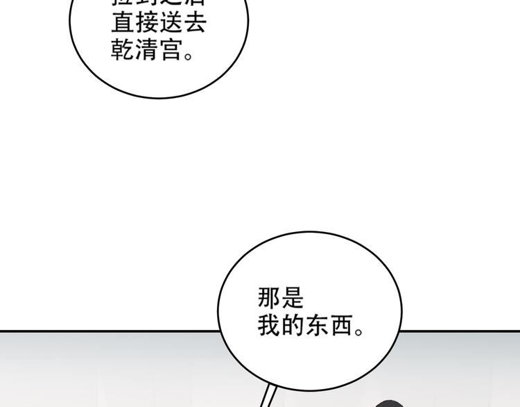第28话 皇后生病了30