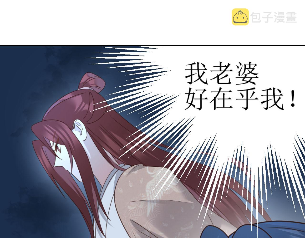第87话：蓁蓁, 我是你的！15