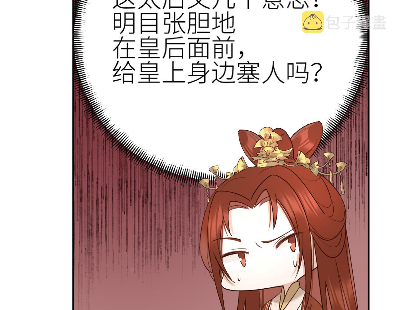 第100话：香如？！101