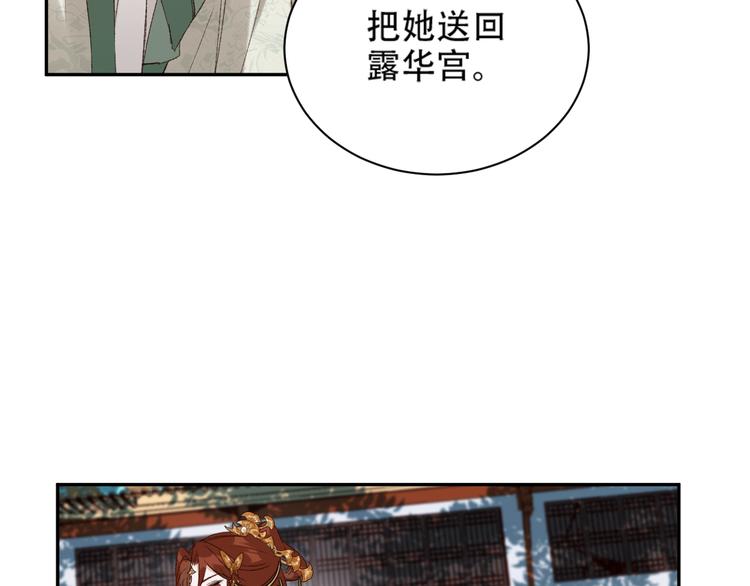 第15话 整肃后宫76