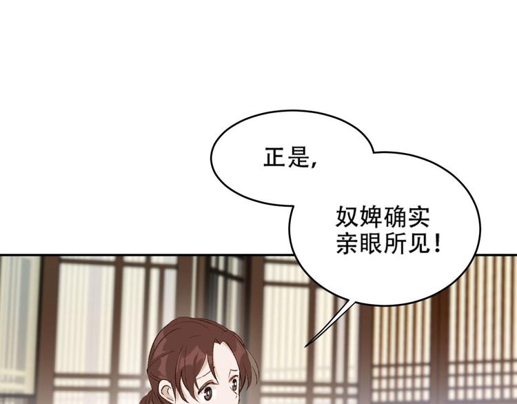 第24话 皇后断案87