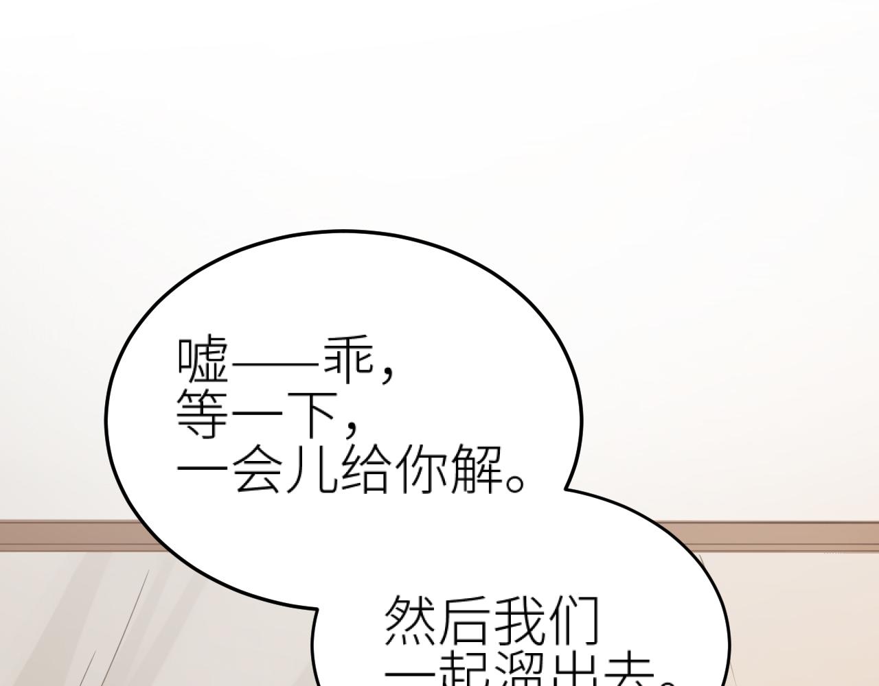 第75话：皇后自己跑掉了？！21