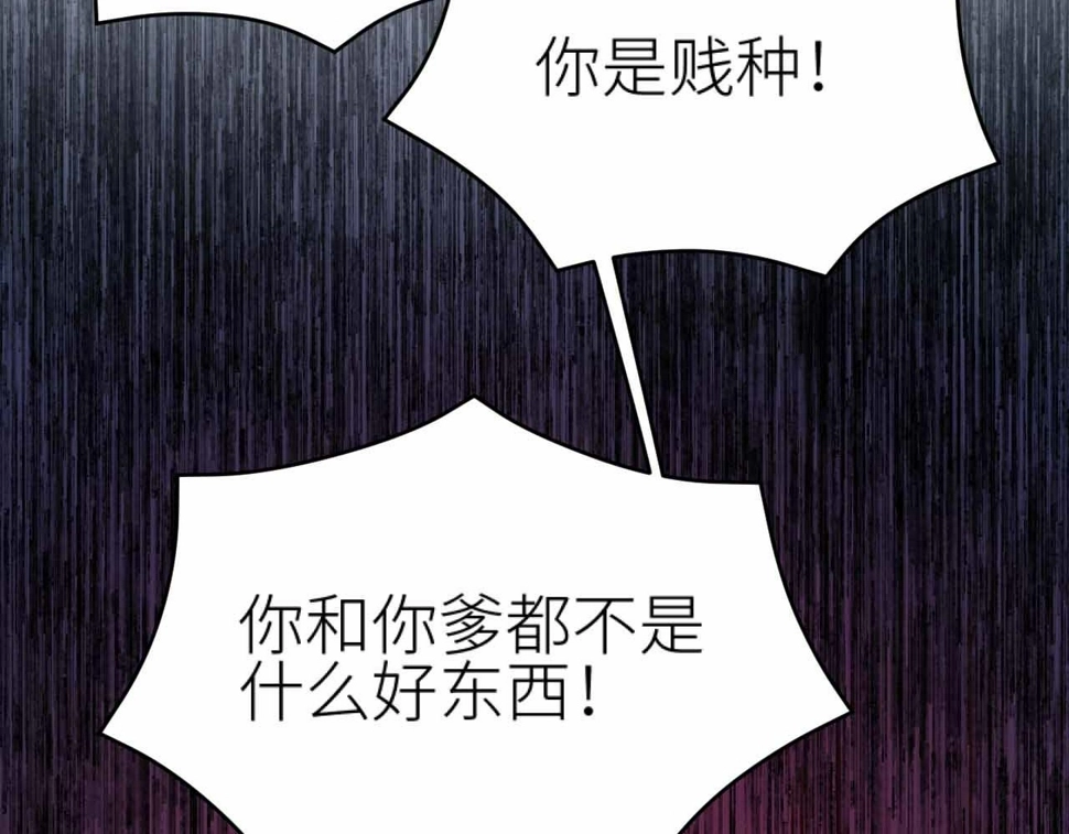第114话：你只是个贱种！72