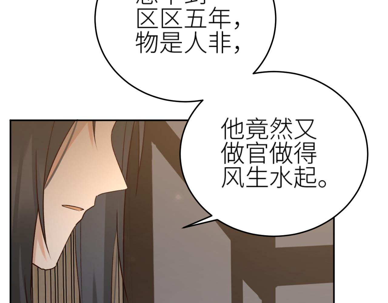 第99话：秘密38