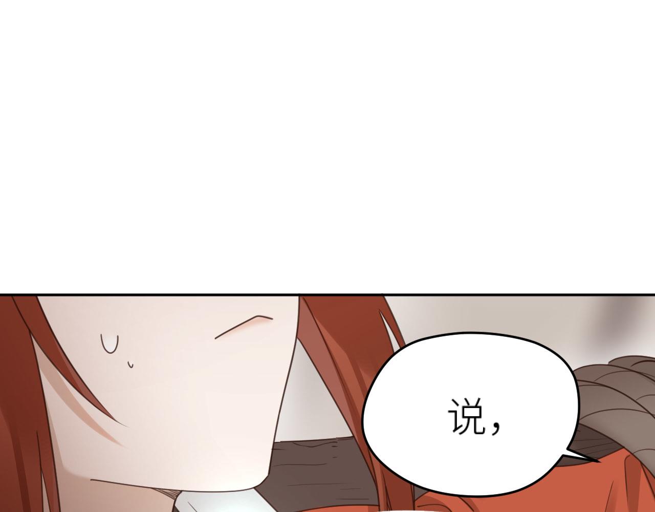 第76话：皇后被抓了？！88