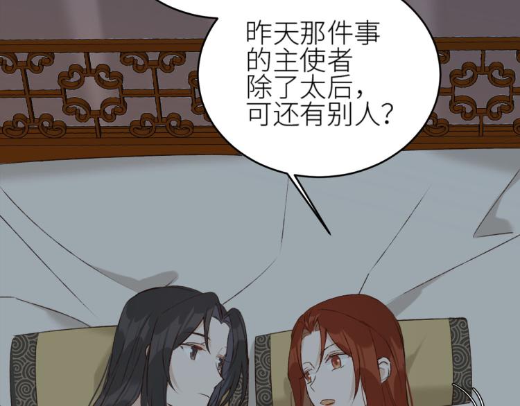 第44话：皇上被误伤？75