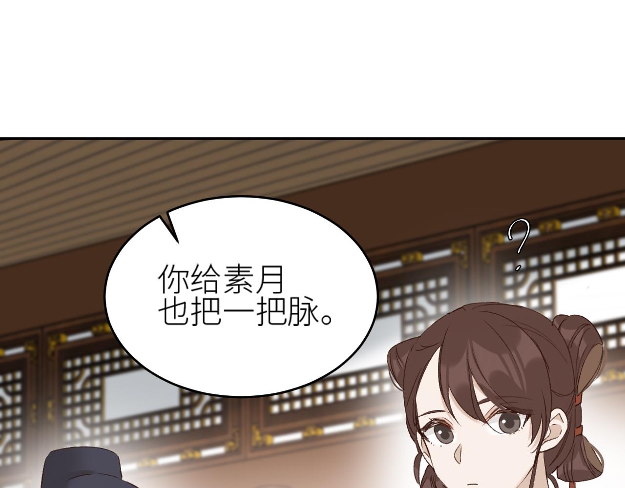 第57话：皇后中毒33
