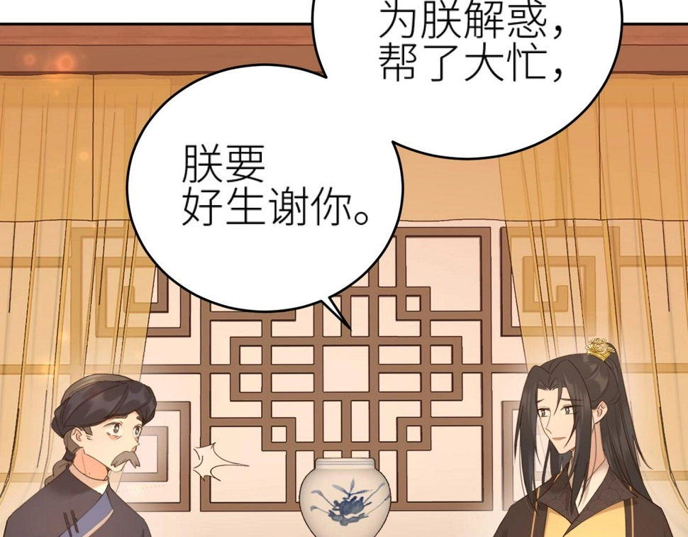 第112话：我来做皇后36
